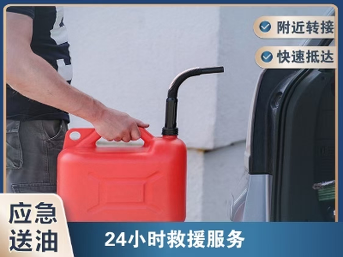 1739411222983496.jpg 送油18.jpg